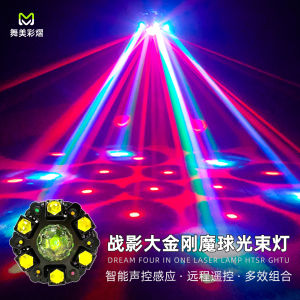 Six-Armed King Kong Beam Light Sound-Controlled Atmosphere Light for Bars Dancing Flashing Stage Lighting Home KTV