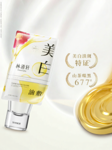 Forest Cabin | Whitening Hydrating Mask