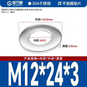 Thickened 304 Stainless Steel Flat Washer round Metal Screw Spacer Ring High Hardness Anti Rust Wear Resistant Spring Washer