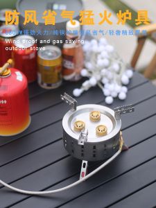 High-Power Camping Stove Windproof Five-Star Cooker Brotherhood Mountaineering Team Outdoor Self-Drive Gas Furnace