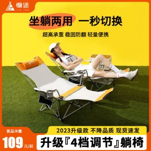 Lazy Outdoor Folding Chair Recliner Portable Fishing Chair Folding Stool Office Noon Break Bed Beach Camping Chair
