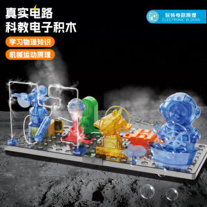 STEM Science Experiment Set for Kids - Electronic Building Blocks Physics Circuit Experiment Toys for Education And Learning