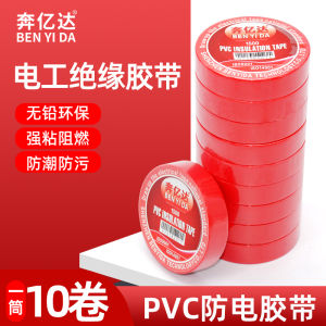 Waterproof Electrical Insulation Tape Heat Resistant PVC Self Adhesive Cable Ties Red Yellow Black White Safety Environmentally Friendly Lead Free