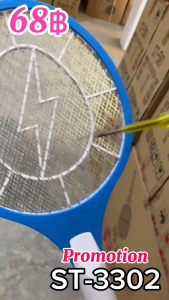 ไม้ตียุงไฟฟ้า ช็อตแรง ช็อตยุงและแมลงวันได้ ไม้ตียุงไฟฟ้า ไม้ตียุง ไม้ช็อตยุง คละสี ชาร์จไฟบ้าน เซฟตี้3ชั้นปลอดภัย