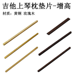 Guitar Nut Height Increasing Copper Pad 0.5 1.0 2.0 Top-Nut Low Beating Product Noise Lifting String Height Increasing Gasket