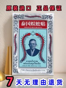 Băng Dính Cạp Lưng Cạp Chéo Xương Khớp Cạp Quốc Gia Nguyên Bản Chống Độc Rắn Dùng Cho Người Lớn Tại Nhà Làm Việc Văn Phòng