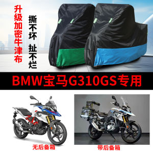 Thickened Oxford Cloth Motorcycle Cover Waterproof Dustproof Sunproof Rainproof Bike Clothes for BMW G310GS Motorbike
