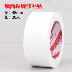 Thickened White Single-sided Cloth Base Tape High Viscosity Wall Repair Strong Adhesive Tape Crack Covering Powerful Glue Fixation