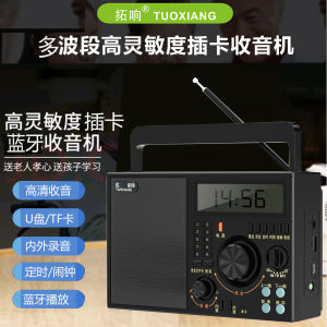 Tuoxiang T-6653 Full Band Portable Radio for the Elderly Semiconductor Old-Fashioned Frequency Modulation Medium and Short Wave for the Elderly