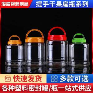 Transparent Sealable Nut Canister Handheld Wide Mouth Bottle for Food Storage Kitchen Opaque Black Lid Fruit And Oats Container