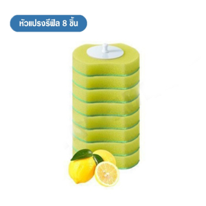 แปรงขัดห้องน้ํา ใช้แล้วทิ้ง ขัดชักโครก เปลี่ยนหัวได้ พร้อมแผ่นน้ำยาในตัว(ฟรีรีฟิว8ชิ้น) อุปกรณ์ทำความสะอาดห้องน้ำ แปรงขัดชักโครก-409