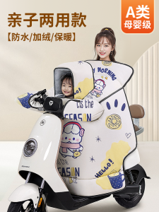 Tấm Chắn Gió Xe Điện Có Lót Lông Cừu Chống Thấm Nước Cho Trẻ Em Và Người Lớn Dùng Trong Mọi Mùa Ấm Áp Bảo Vệ