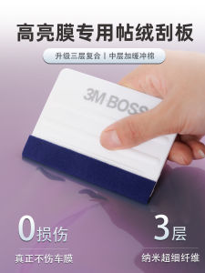 Car Film Application Squeegee
