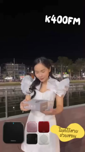 Samu Giken ไมค์ช่วยสอน ลำโพงพกพา ไมค์ลอย ไมค์ไร้สาย โทรโข่ง เครื่องขยายเสียง ไกด์ มัคคุเทศก์ Rolton K400 FM