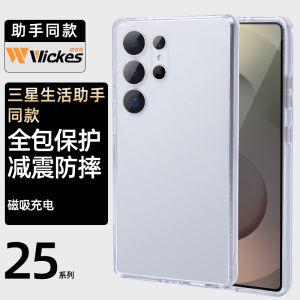 Wickes Ultra Thin Magnetic Phone Case for Samsung Galaxy S25 Ultra S24 S24 plus S24 Ultra Shockproof Soft Shell Tech Inspired Design