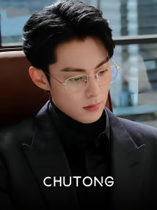 CHUTONG | Ultra-light Titanium Prescription Eyeglass Frames Anti-Blue Light High-end