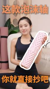 Keep | Muscle Relaxing Portable Yoga Foam Roller