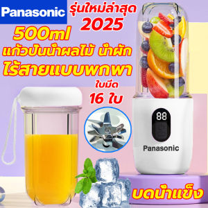 รุ่นใหม่ล่าสุด 2025 เครื่องปั่นน้ำผลไม้ เครื่องปั่นน้ำผลไม้พกพา 500ml แก้วปั่นผลไม้ พกพา ชาร์จType-C บดน้ำแข็ง ไร้สายปั่นน้ำผลไม้ juicer blender