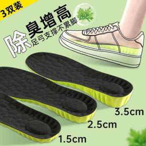 Eucalyptus Insoles Heightening Sports Shock Absorption Sweat Absorbing Anti-Odor Men Women Long Time Standing Not Tired Foot Hidden Heightening Full Pad