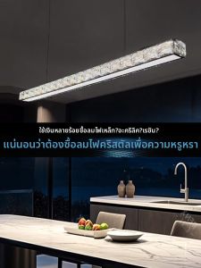 Designer Linear Crystal Chandelier