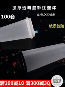 Thickened Disposable 500ml Frosted Plastic Injection Cup for Pearl Milk Tea Juice Cold Drinks Packaging Transparent Color