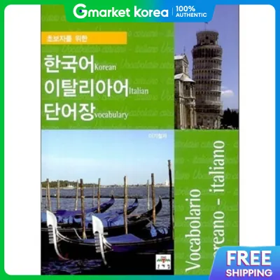 Korean-Italian Vocabulary Book for Beginners