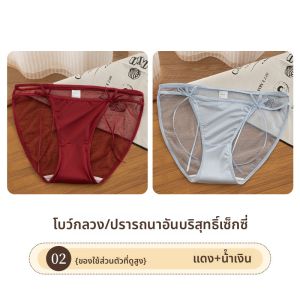 MiiOW | กางเกงชั้นในลูกไม้เซ็กซี่สำหรับผู้หญิง กางเกงชั้นในทรงสามเหลี่ยมบาง ผ้าไนลอน กางเกงชั้นในไร้ตะเข็บ ระบายอากาศได้ดี กางเกงชั้นในผู้หญิง