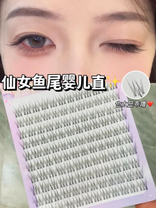 Large Capacity Fish Tail Baby Bendy False Eyelashes Natural Simulation Fairy Lashes Pure Desire Transparent Stem Eyelashes