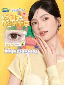 Natural Small Diameter Colored Contact Lenses