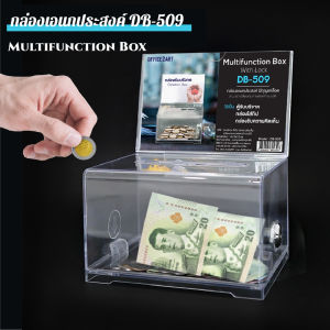 L&K(ขายดี)กล่องใส่ทิป ตู้บริจาค กล่องใส่เงิน Tip Box รุ่น DB-509 / D-509 กล่องใส่ทิปมีล๊อก กล่องบริจาค ตู้รับบริจาค กล่องทิป