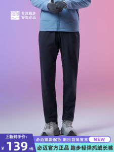 กางเกงวิ่งผ้าขนแกะ Bmai สำหรับผู้ชายและผู้หญิง กางเกงขายาวกีฬา อบอุ่น ลำลอง ใส่สบาย ฤดูใบไม้ร่วง 2024 วัสดุโพลีเอสเตอร์