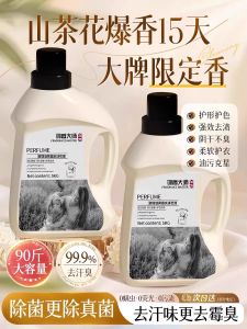 น้ำยาซักผ้าที่มีกลิ่นหอมยาวนาน พร้อมคุณสมบัติป้องกันแบคทีเรียและกำจัดไรฝุ่น