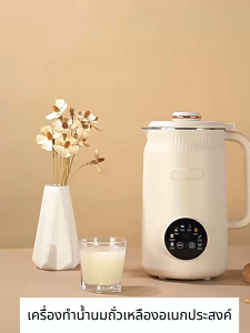 1200ml เครื่องทำนมถั่วเหลืองอเนกประสงค์ ตัวตั้งเวลาอัจฉริยะ 12 ชั่วโมง การทำความสะอาดอัตโนมัติด้วยสัมผัสเดียว เครื่องทำน้ำเต้าหู้อัตโนมัติ เครื่องปั่นน้ำธัญพืช ปั่นถั่วแห้งเงียบ โดยไม่ต้องกรอง หรือทิ้งคราบ สแตนเลสเกรดอาหาร ปลอดภัยยิ่งขึ้น