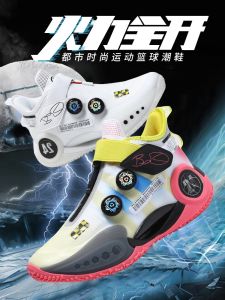 Weide Way 9 Low-Top Rotating Buckle Basketball Shoes for Men And Teenagers Anti-Slip Wear-Resistant Sports Shoes for Students