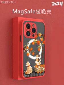 Smart Card? Slave MagSafe Magnetic Apple 13 Phone Case 2024 New Year Iphone15promax Set National Style 14plus Red 12pro Frosted 11 Cat Lucky Persimmon XR Applicable 8