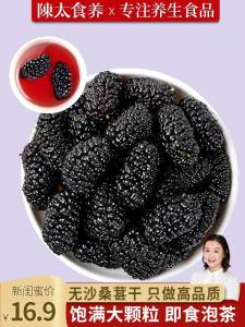 Premium Black  Dried Fruits  Xinjiang Ready-to-eat Soak in Alcohol De-sobering Snacks/Nuts/Local Specialties