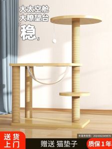 Spacecraft Integrated Small Cat Cage Cozy Cat Nest Climbing Frame Scratch Pad Non-Occupying Compact Cat Furniture