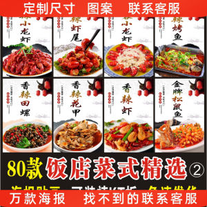 Modern Simple Style Restaurant Advertising Sticker Barbecue Fish Poster Frog Dish Wall Decal Waterproof PVC Kitchen Decor