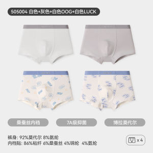 Reserve Companion Boys Modal Breathable Mesh Underwear Boxer Briefs Four-Pack Comfortable Soft Inner Fabric Spring Autumn