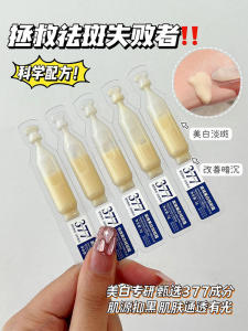 Whitening Spot Removal Essence Liquid 377 Niacinamide VC Antioxidant Brightening Yellow Removal Skin Tone Improvement