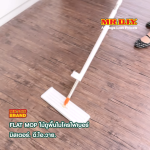มิสเตอร์.ดี.ไอ.วาย FLAT MOP ไม้ถูพื้นไมโครไฟเบอร์