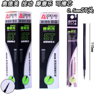 Odeme Replaceable Pen Core ST Head 3910 Press Type Easy to Erase Neutral Core 0.5mm Stationery Business Supplies Writing Tools