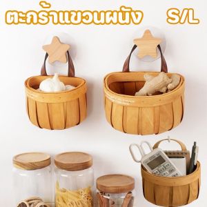 ตะกร้าแขวนผนัง ตะกร้าเก็บของ แฮนด์เมด ตะกร้าเก็บหัวหอม เครื่องของ กระเทียม ขิง ดอกไม้ สำหรับห้องครัว