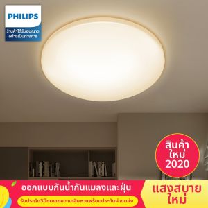 Philips | Modern Waterproof Anti-Moth LED Ceiling Light