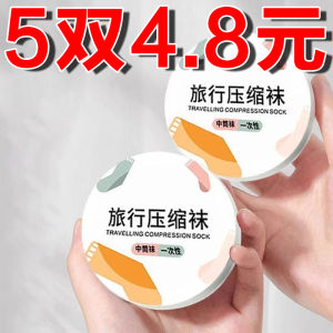 ถุงเท้าแบบใช้แล้วทิ้งสำหรับเดินทางแบบอัดแน่นสำหรับทั้งชายและหญิง ถุงเท้ากลางขา ถุงเท้าป้องกันกลิ่น ใช้ได้ตลอดปี สีพื้น