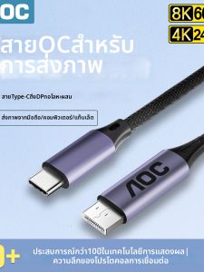 AOC | USB-C to DisplayPort Converter 8K and 4K Support