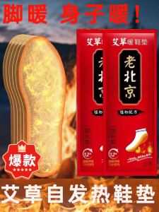 Miếng Đệm Giày Ấm Cho Nam Và Nữ Miếng Dán Ấm Lâu Dài Có Thể Đi Lại Thoải Mái Miếng Đệm Giày Ấm Dùng Một Lần Cho Mùa Đông