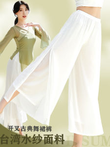 Classical Dance Pants Elegant Yarn Pants Body Charm Basic Training Chinese Classic Dance Exercise Clothing Womens White Wide Leg Dance Pants Spring
