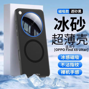 Ultra-Thin Magnetic Absorption OPPO Find X8 Ultra Phone Case Protective Cover Full Protection Anti-Fall for Men And Women