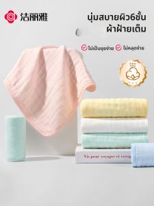 Baby Cotton Gauze Towel